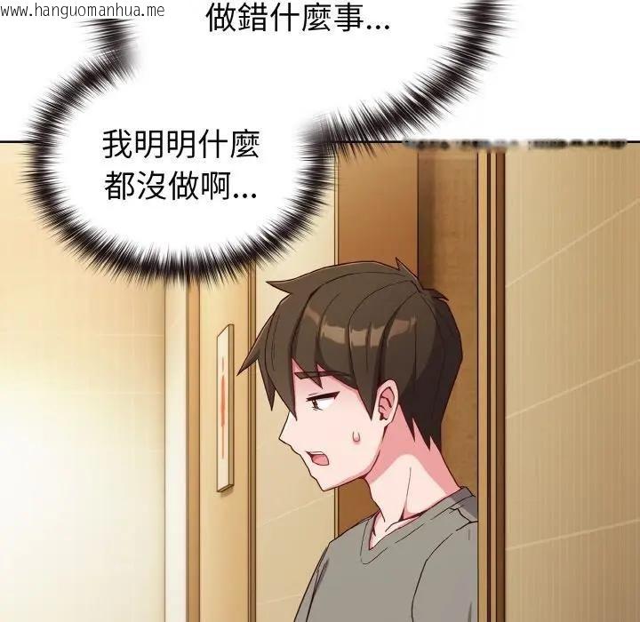 韩国漫画恋上年上的她韩漫_恋上年上的她-第1话在线免费阅读-韩国漫画-第250张图片