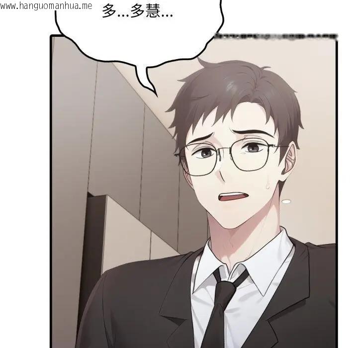 韩国漫画社区人妻的陷阱韩漫_社区人妻的陷阱-第8话在线免费阅读-韩国漫画-第78张图片