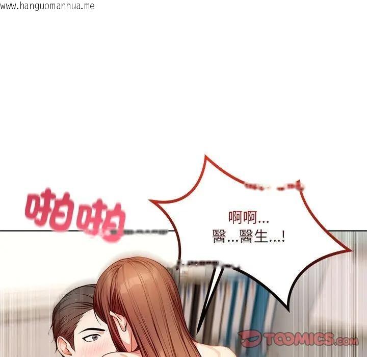 韩国漫画离婚后的成瘾咨商韩漫_离婚后的成瘾咨商-第14话在线免费阅读-韩国漫画-第99张图片