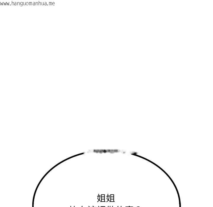 韩国漫画社区人妻的陷阱韩漫_社区人妻的陷阱-第8话在线免费阅读-韩国漫画-第111张图片