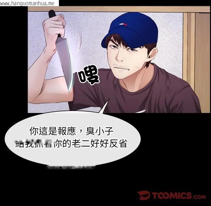 韩国漫画寻找初恋韩漫_寻找初恋-第60话在线免费阅读-韩国漫画-第87张图片