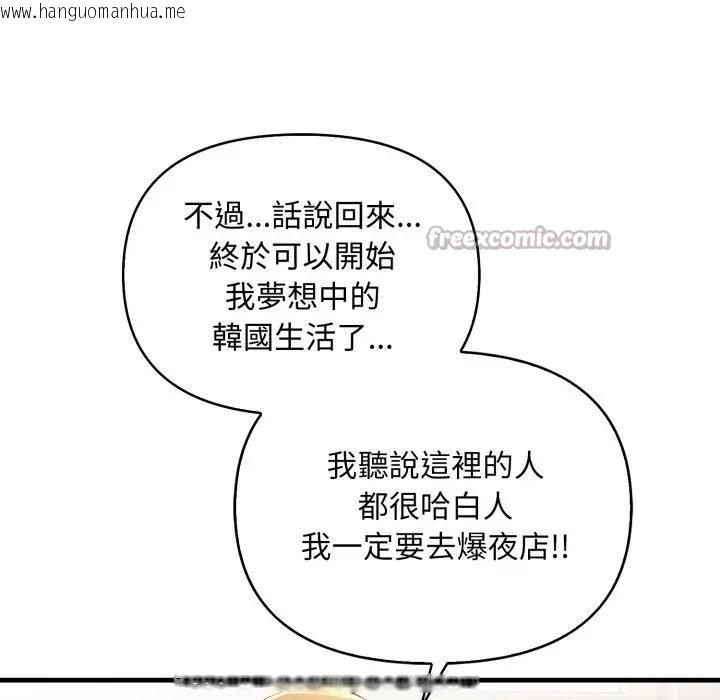 韩国漫画遇见美魔女房东韩漫_遇见美魔女房东-第1话在线免费阅读-韩国漫画-第14张图片