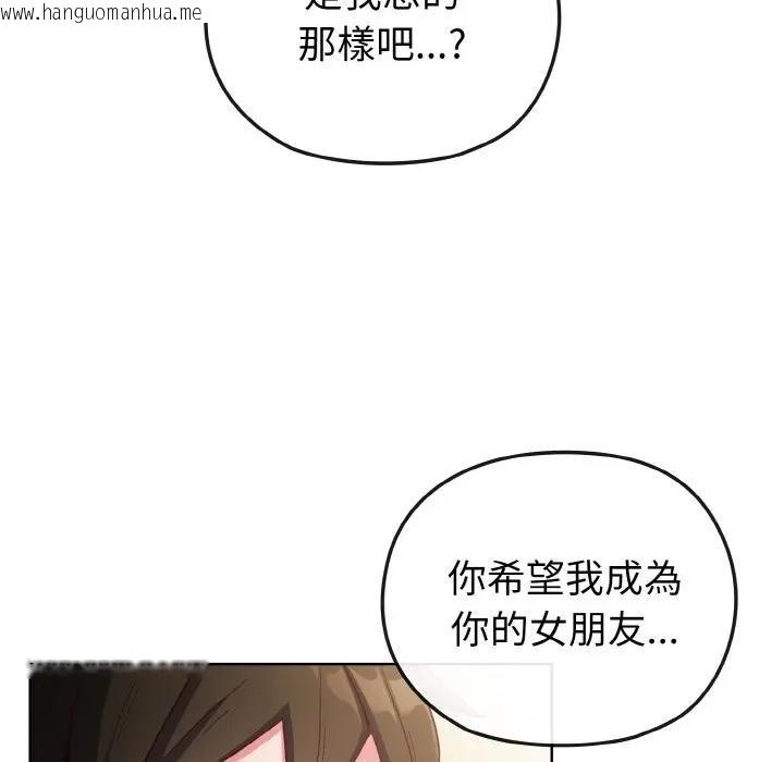 韩国漫画恋上年上的她韩漫_恋上年上的她-第2话在线免费阅读-韩国漫画-第66张图片