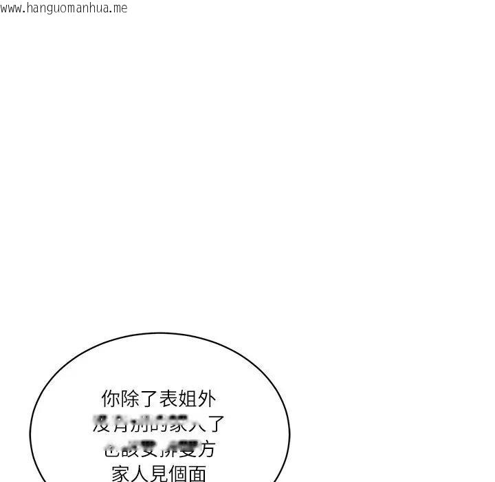 韩国漫画财阀家的女婿韩漫_财阀家的女婿-第68话在线免费阅读-韩国漫画-第74张图片