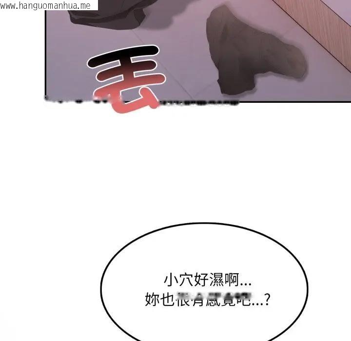 韩国漫画不顾一切爱上你韩漫_不顾一切爱上你-第13话在线免费阅读-韩国漫画-第66张图片