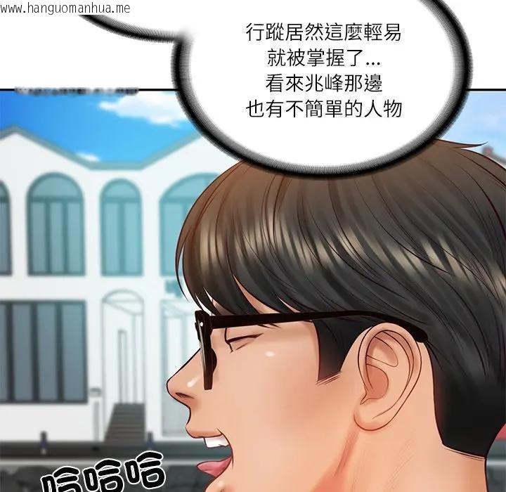 韩国漫画财阀家的女婿韩漫_财阀家的女婿-第66话在线免费阅读-韩国漫画-第54张图片