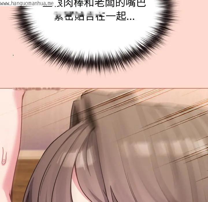 韩国漫画恋上年上的她韩漫_恋上年上的她-第19话在线免费阅读-韩国漫画-第100张图片