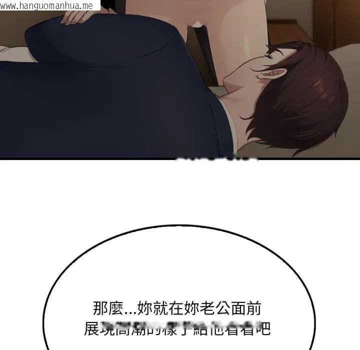 韩国漫画社区人妻的陷阱韩漫_社区人妻的陷阱-第5话在线免费阅读-韩国漫画-第7张图片