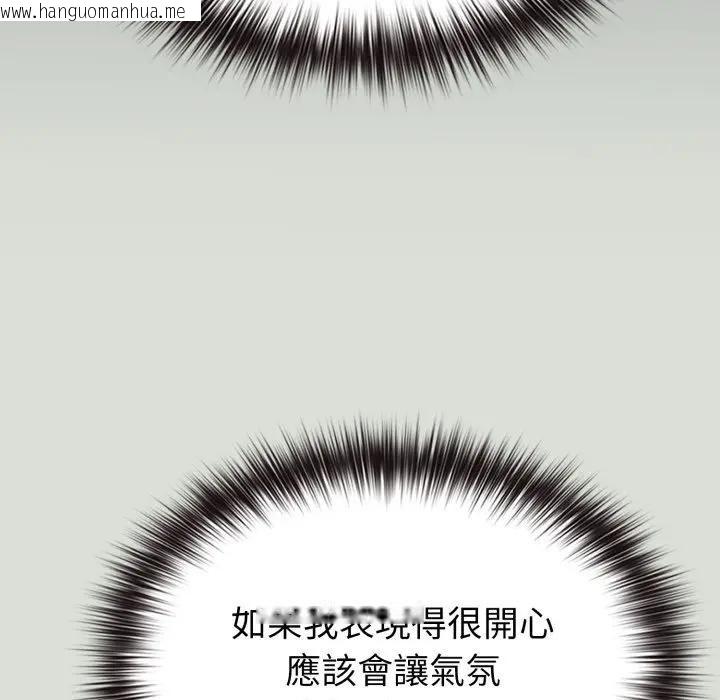 韩国漫画恋上年上的她韩漫_恋上年上的她-第34话在线免费阅读-韩国漫画-第51张图片