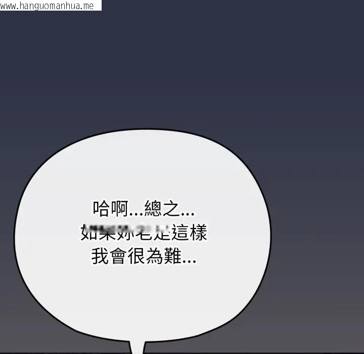 韩国漫画恋上年上的她韩漫_恋上年上的她-第35话在线免费阅读-韩国漫画-第96张图片