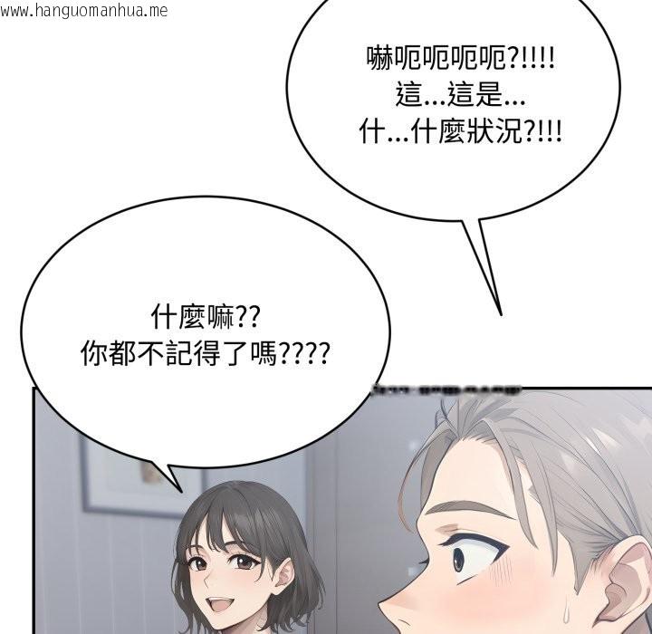 韩国漫画拒绝当花瓶韩漫_拒绝当花瓶-第12话在线免费阅读-韩国漫画-第83张图片