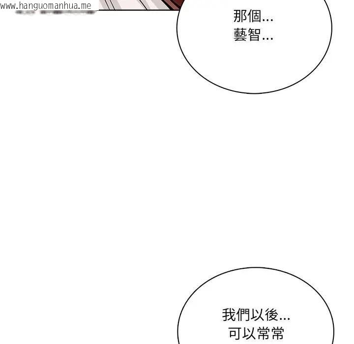 韩国漫画离婚后的成瘾咨商韩漫_离婚后的成瘾咨商-第6话在线免费阅读-韩国漫画-第20张图片