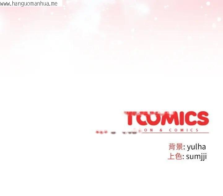 韩国漫画恋上年上的她韩漫_恋上年上的她-第6话在线免费阅读-韩国漫画-第139张图片