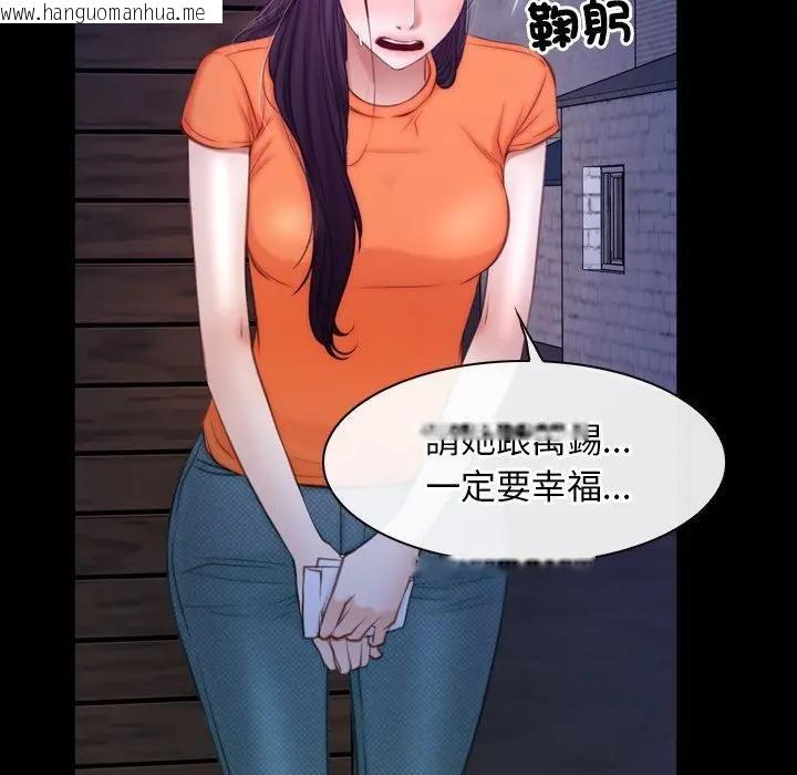 韩国漫画寻找初恋韩漫_寻找初恋-第56话在线免费阅读-韩国漫画-第40张图片