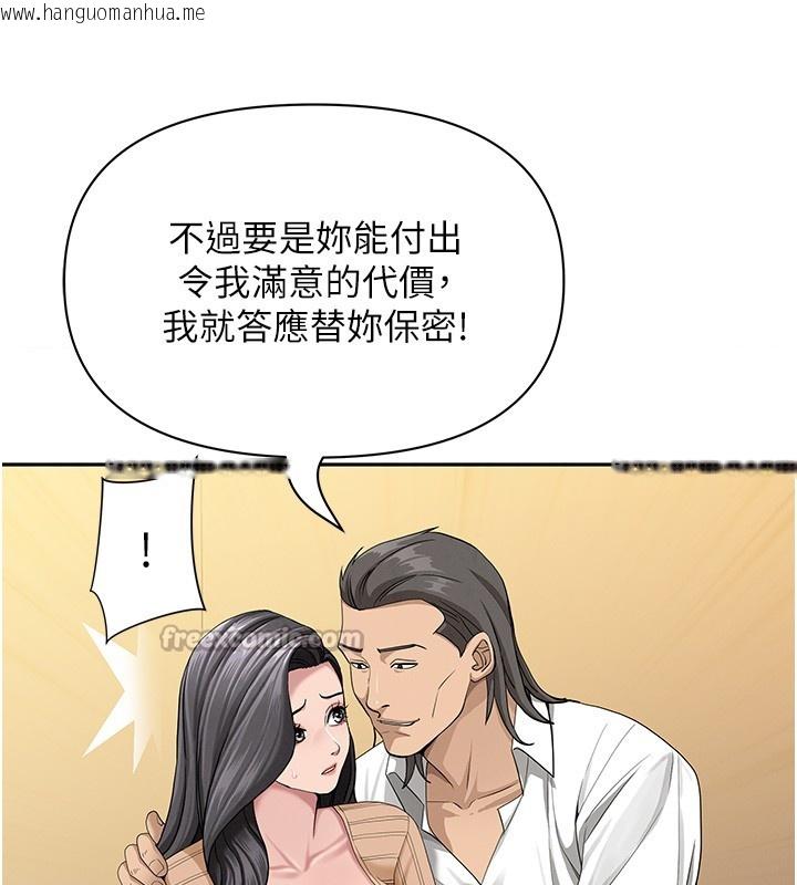 韩国漫画罪爱人妻韩漫_罪爱人妻-第22话-隐密的献身交易在线免费阅读-韩国漫画-第84张图片