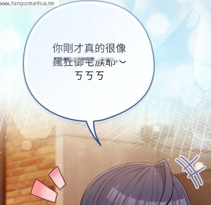 韩国漫画恋上年上的她韩漫_恋上年上的她-第43话在线免费阅读-韩国漫画-第138张图片