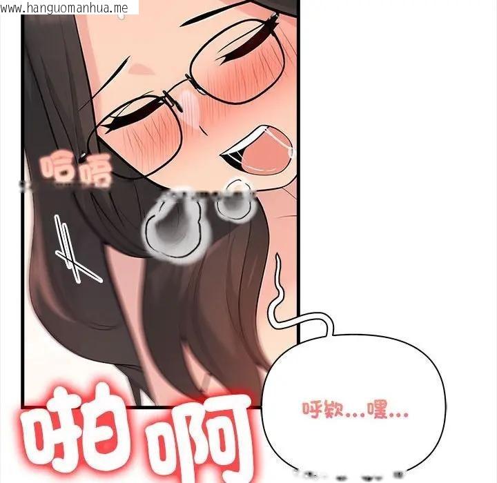 韩国漫画遇见美魔女房东韩漫_遇见美魔女房东-第12话在线免费阅读-韩国漫画-第22张图片