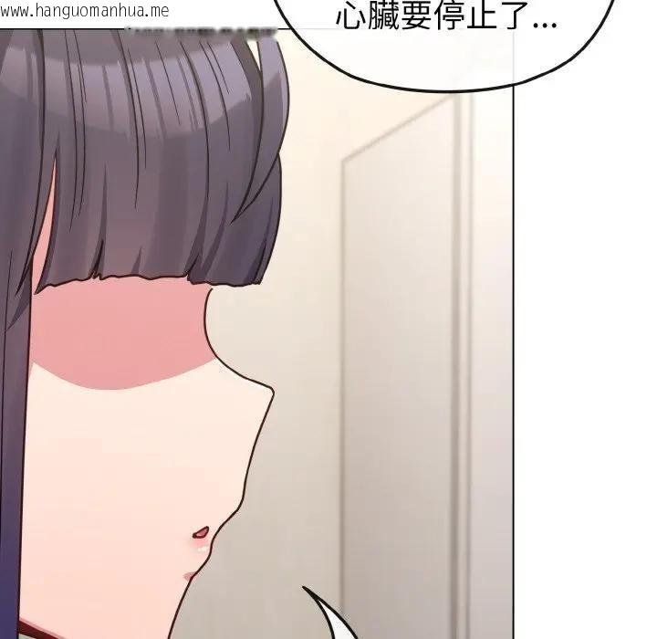 韩国漫画恋上年上的她韩漫_恋上年上的她-第16话在线免费阅读-韩国漫画-第121张图片