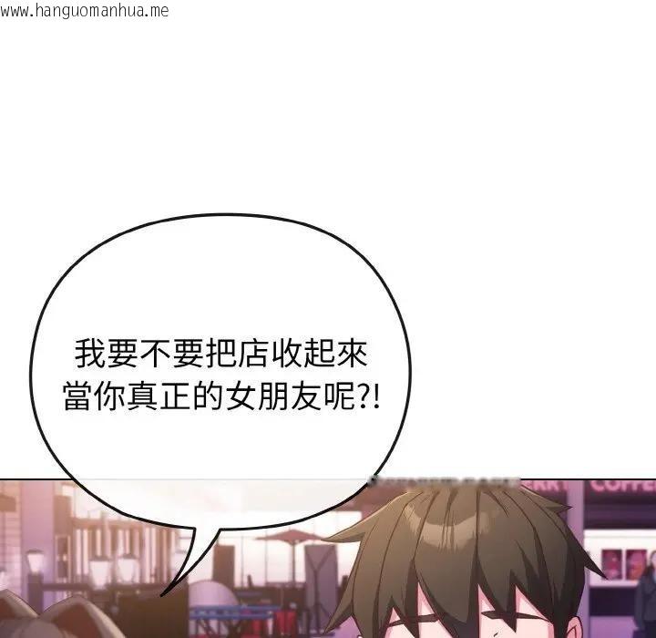 韩国漫画恋上年上的她韩漫_恋上年上的她-第3话在线免费阅读-韩国漫画-第35张图片