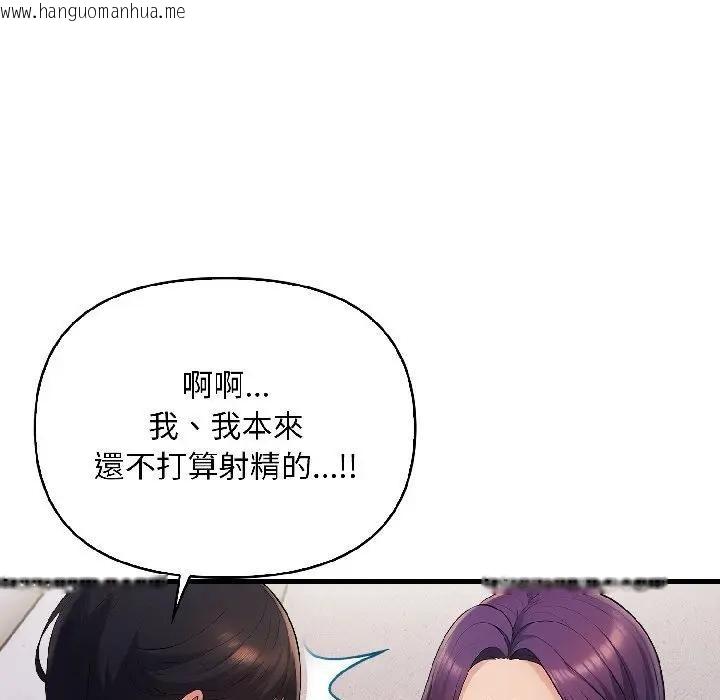 韩国漫画遇见美魔女房东韩漫_遇见美魔女房东-第17话在线免费阅读-韩国漫画-第83张图片