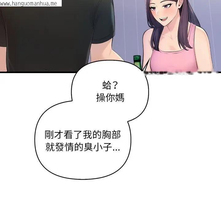 韩国漫画遇见美魔女房东韩漫_遇见美魔女房东-第1话在线免费阅读-韩国漫画-第137张图片