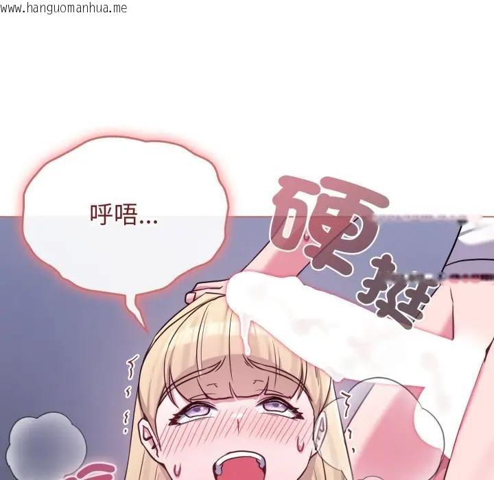 韩国漫画恋上年上的她韩漫_恋上年上的她-第38话在线免费阅读-韩国漫画-第25张图片