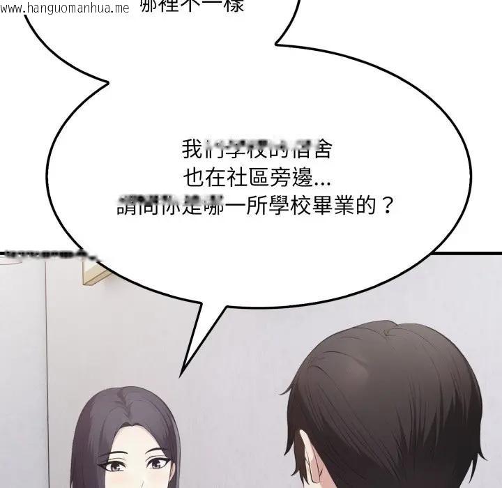 韩国漫画社区人妻的陷阱韩漫_社区人妻的陷阱-第5话在线免费阅读-韩国漫画-第147张图片