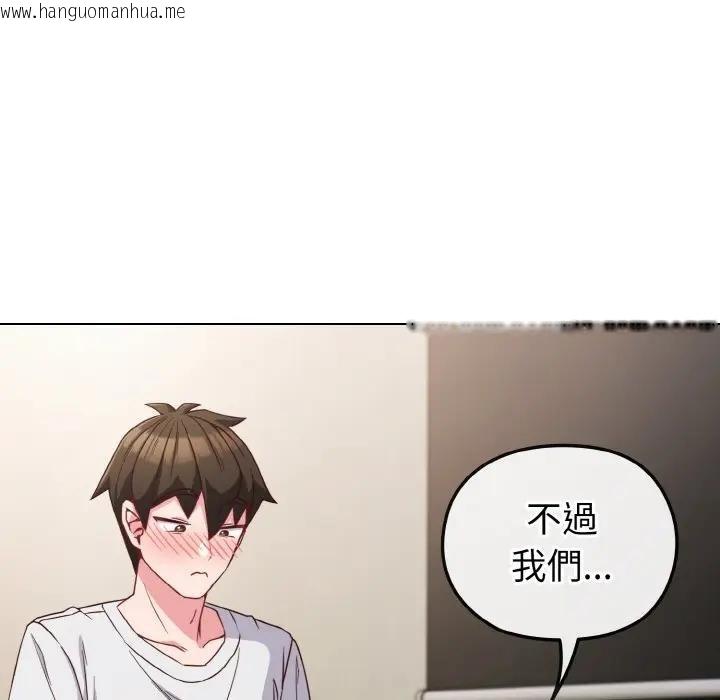 韩国漫画恋上年上的她韩漫_恋上年上的她-第5话在线免费阅读-韩国漫画-第115张图片