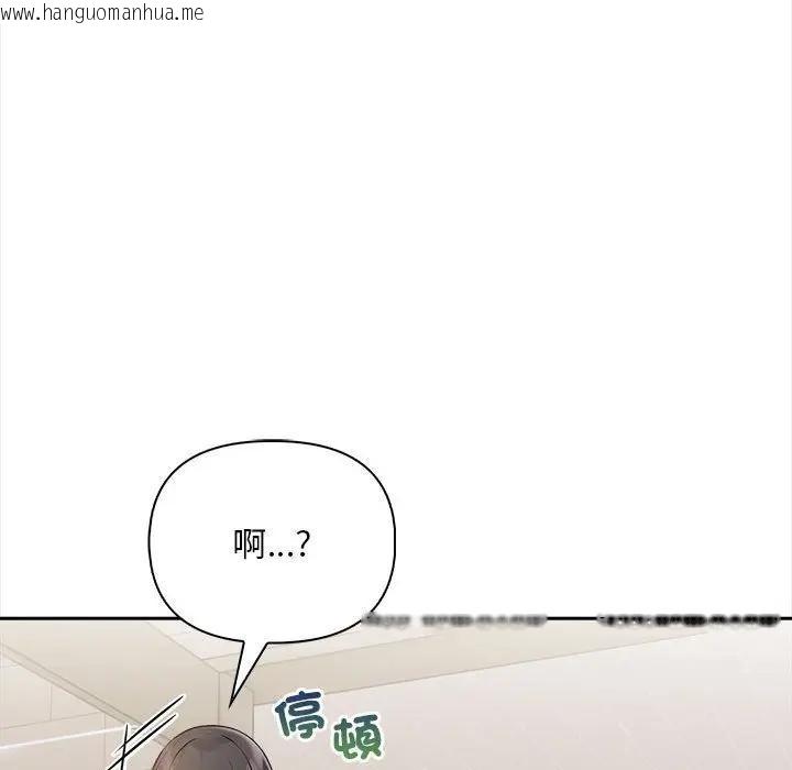 韩国漫画遇见美魔女房东韩漫_遇见美魔女房东-第8话在线免费阅读-韩国漫画-第127张图片