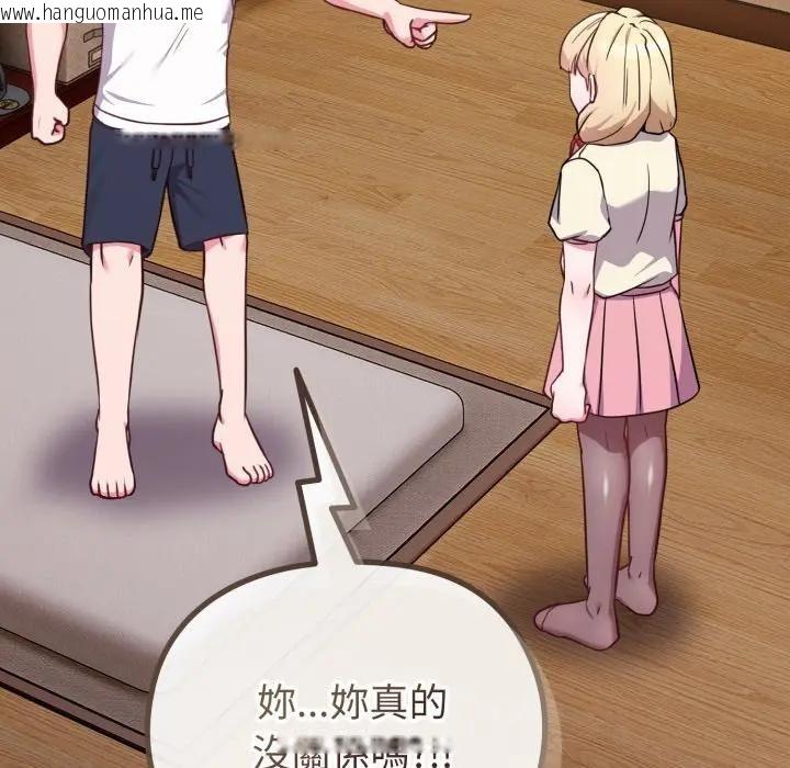 韩国漫画恋上年上的她韩漫_恋上年上的她-第34话在线免费阅读-韩国漫画-第124张图片