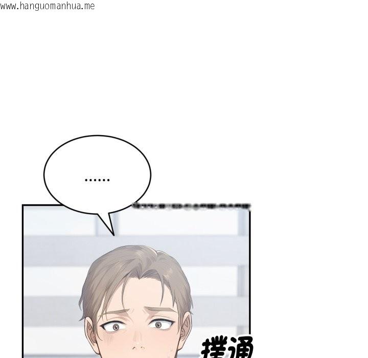 韩国漫画拒绝当花瓶韩漫_拒绝当花瓶-第12话在线免费阅读-韩国漫画-第106张图片