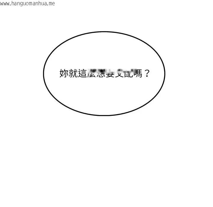 韩国漫画社区人妻的陷阱韩漫_社区人妻的陷阱-第11话在线免费阅读-韩国漫画-第105张图片