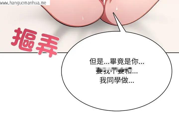 韩国漫画离婚后的成瘾咨商韩漫_离婚后的成瘾咨商-第9话在线免费阅读-韩国漫画-第4张图片