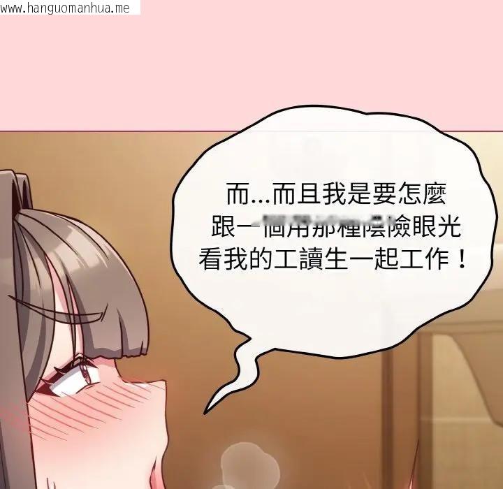 韩国漫画恋上年上的她韩漫_恋上年上的她-第10话在线免费阅读-韩国漫画-第78张图片