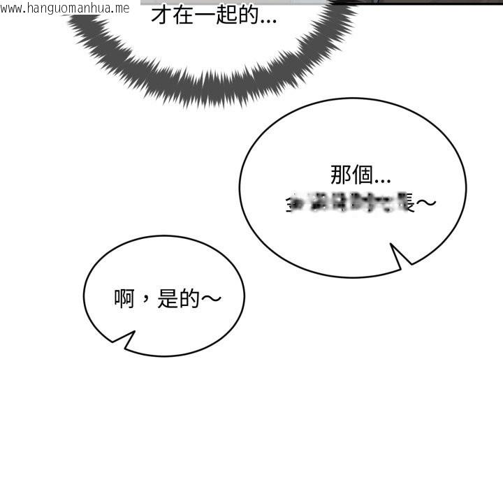 韩国漫画拒绝当花瓶韩漫_拒绝当花瓶-第14话在线免费阅读-韩国漫画-第48张图片