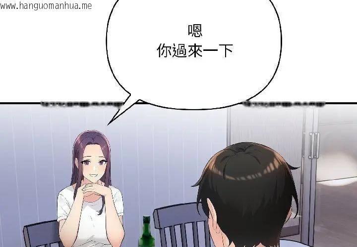 韩国漫画遇见美魔女房东韩漫_遇见美魔女房东-第17话在线免费阅读-韩国漫画-第2张图片