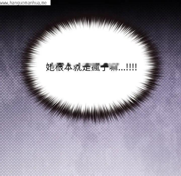 韩国漫画恋上年上的她韩漫_恋上年上的她-第24话在线免费阅读-韩国漫画-第29张图片