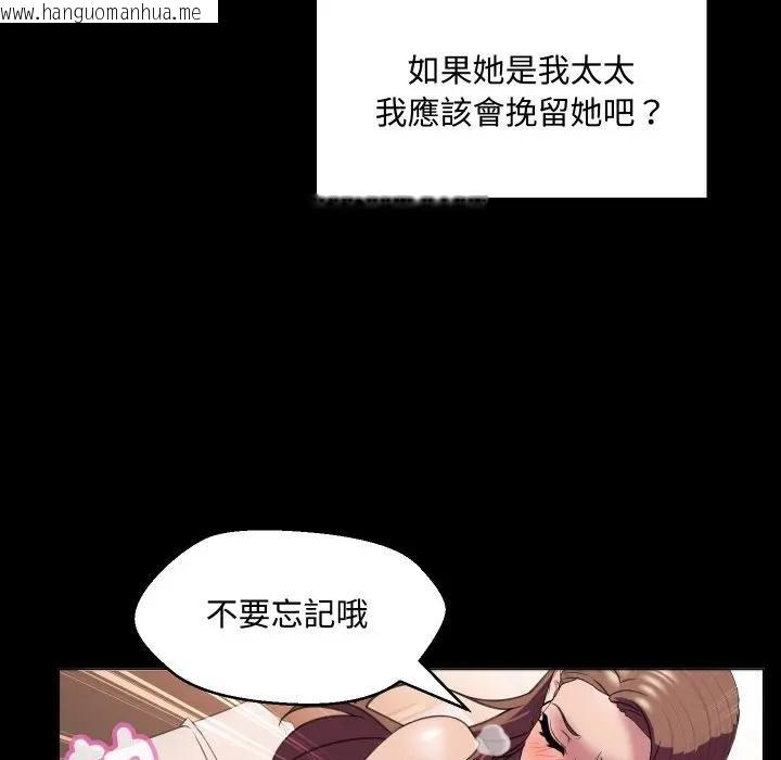 韩国漫画每日攻略计划韩漫_每日攻略计划-第7话在线免费阅读-韩国漫画-第23张图片