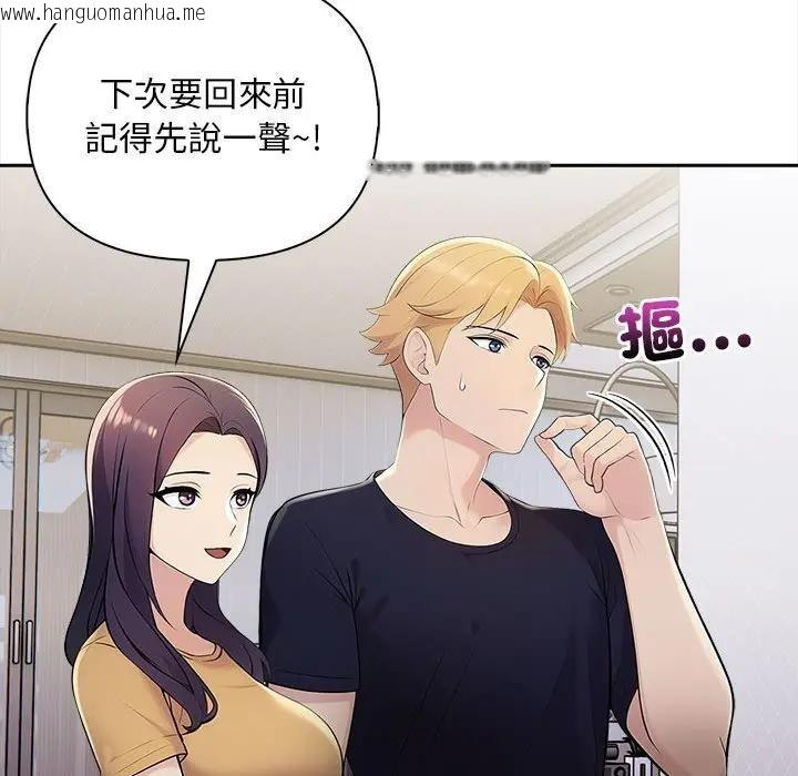 韩国漫画遇见美魔女房东韩漫_遇见美魔女房东-第8话在线免费阅读-韩国漫画-第115张图片