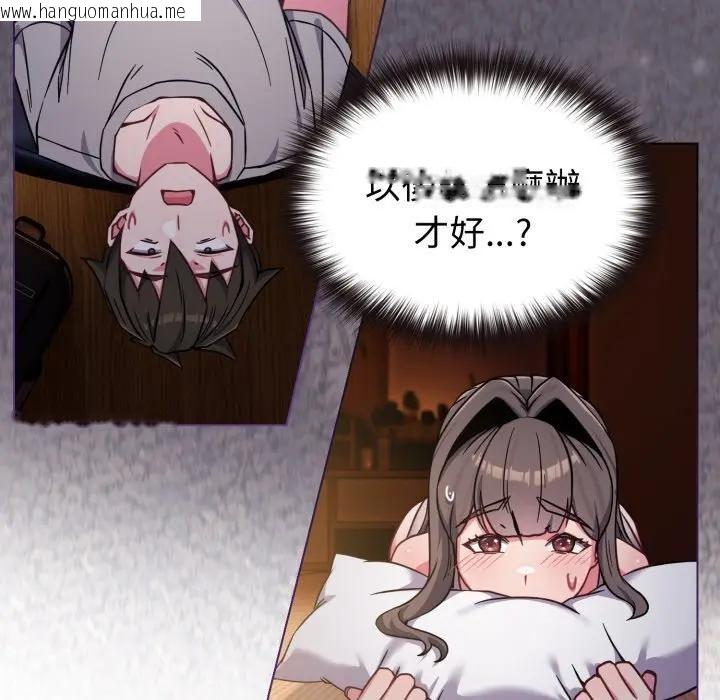 韩国漫画恋上年上的她韩漫_恋上年上的她-第11话在线免费阅读-韩国漫画-第123张图片