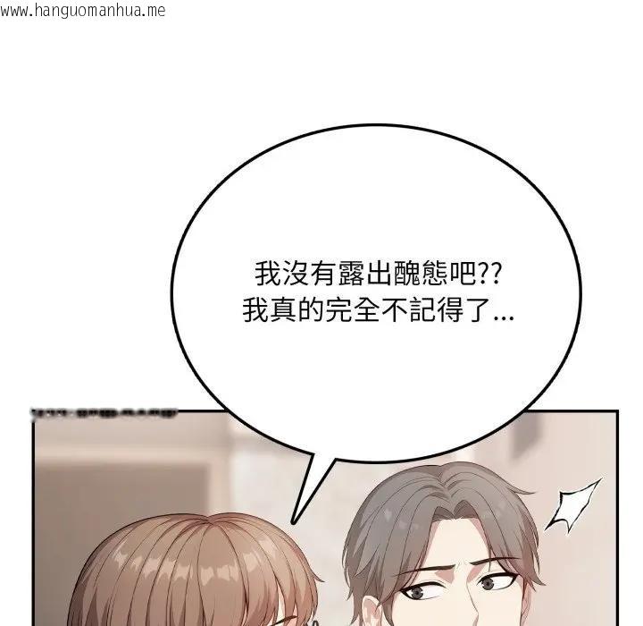 韩国漫画不顾一切爱上你韩漫_不顾一切爱上你-第5话在线免费阅读-韩国漫画-第119张图片