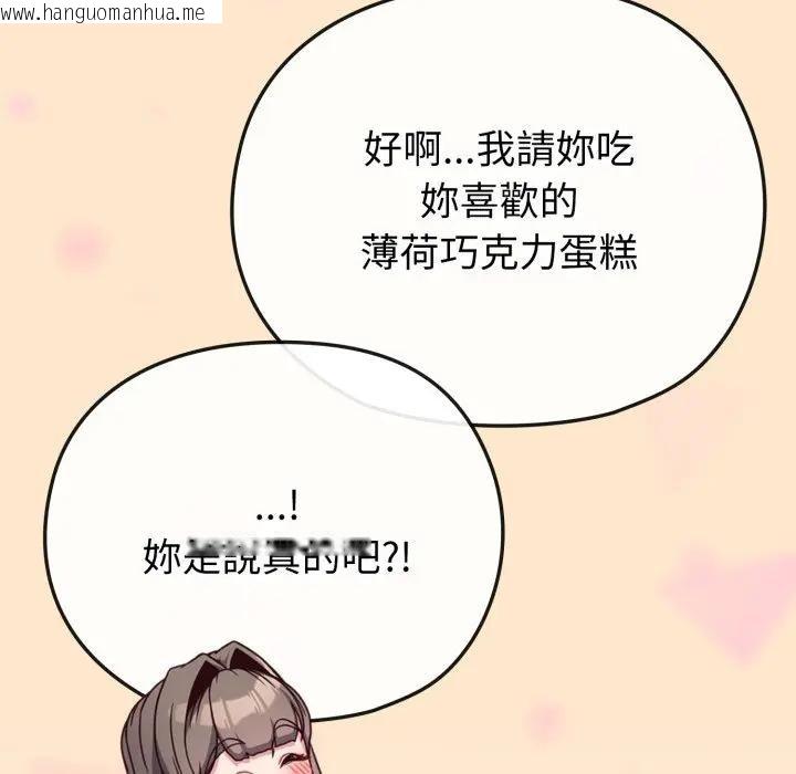 韩国漫画恋上年上的她韩漫_恋上年上的她-第26话在线免费阅读-韩国漫画-第106张图片