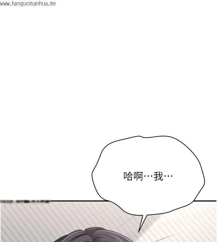 韩国漫画倒追游戏韩漫_倒追游戏-第39话-默默夹紧的人妻在线免费阅读-韩国漫画-第54张图片