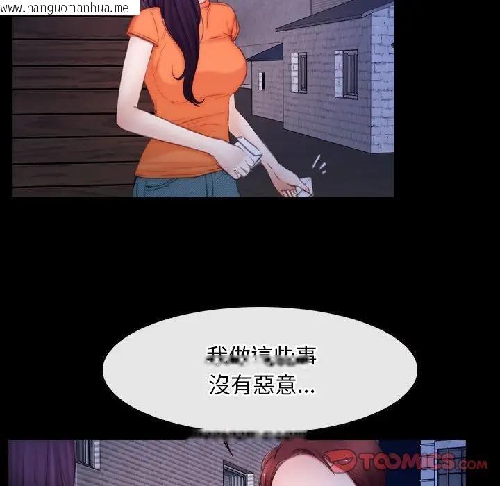 韩国漫画寻找初恋韩漫_寻找初恋-第56话在线免费阅读-韩国漫画-第42张图片