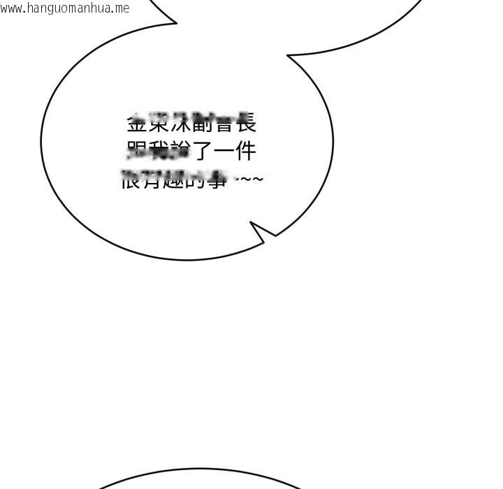 韩国漫画拒绝当花瓶韩漫_拒绝当花瓶-第14话在线免费阅读-韩国漫画-第31张图片