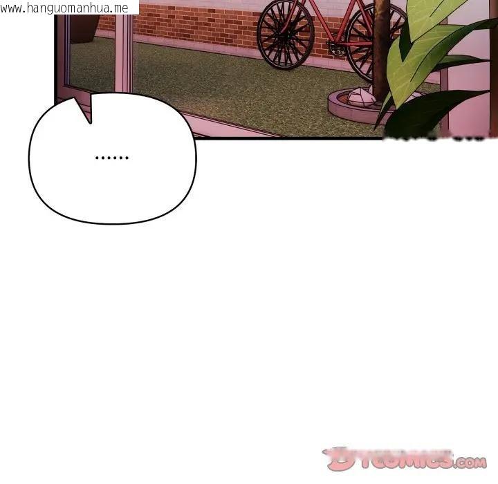 韩国漫画遇见美魔女房东韩漫_遇见美魔女房东-第20话在线免费阅读-韩国漫画-第54张图片