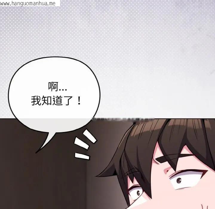 韩国漫画恋上年上的她韩漫_恋上年上的她-第24话在线免费阅读-韩国漫画-第30张图片