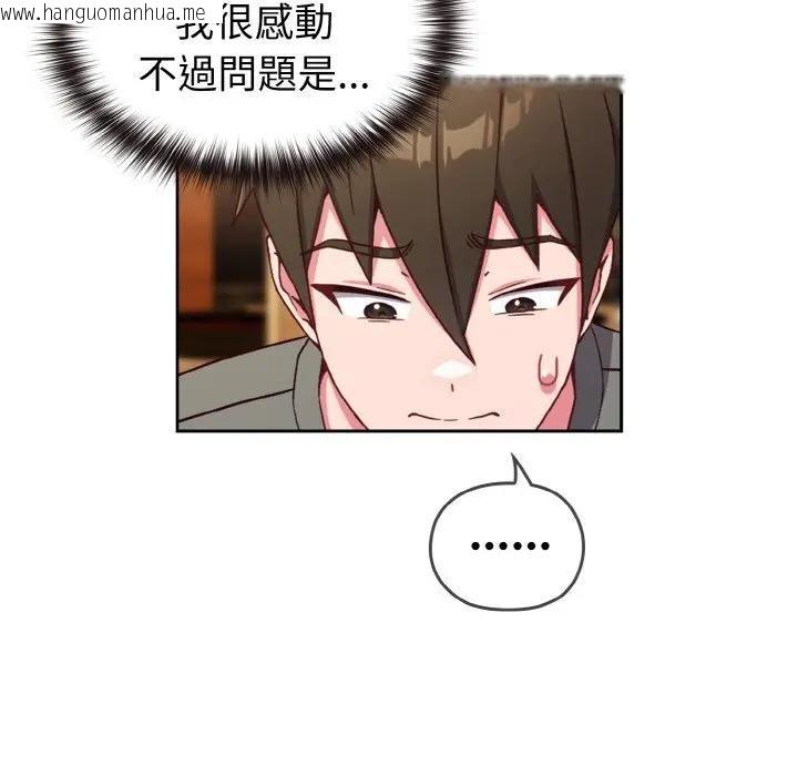 韩国漫画恋上年上的她韩漫_恋上年上的她-第1话在线免费阅读-韩国漫画-第123张图片