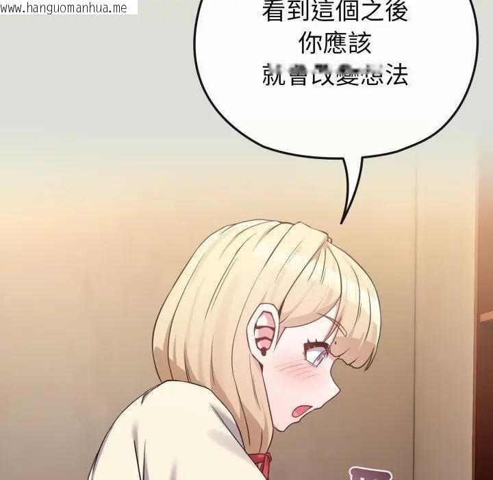 韩国漫画恋上年上的她韩漫_恋上年上的她-第34话在线免费阅读-韩国漫画-第59张图片