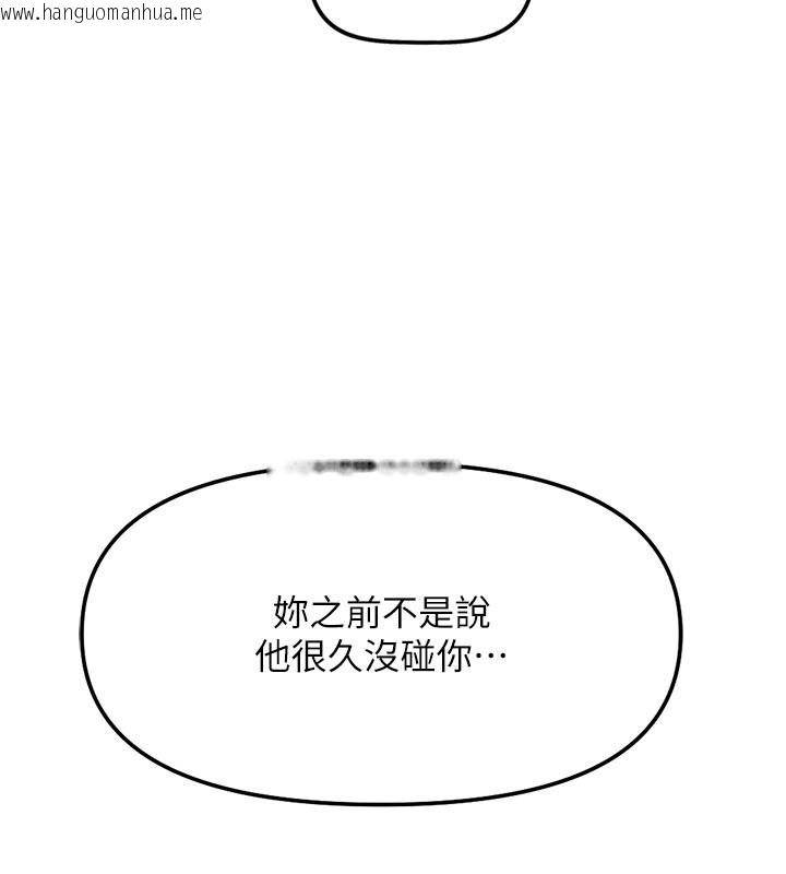 韩国漫画鲁蛇社畜的金手指韩漫_鲁蛇社畜的金手指-第60话-做好赎罪的觉悟吧在线免费阅读-韩国漫画-第134张图片